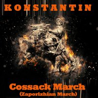 Konstantin - Cossack March (Zaporizhian March)